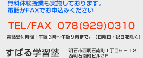 お電話・FAX